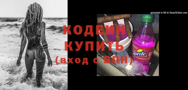 блэк спрут зеркало  Белая Калитва  Кодеин напиток Lean (лин) 